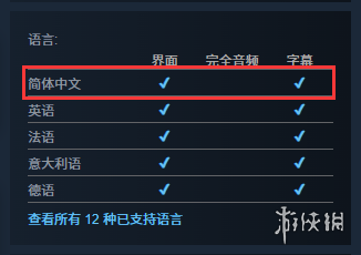 游侠网3